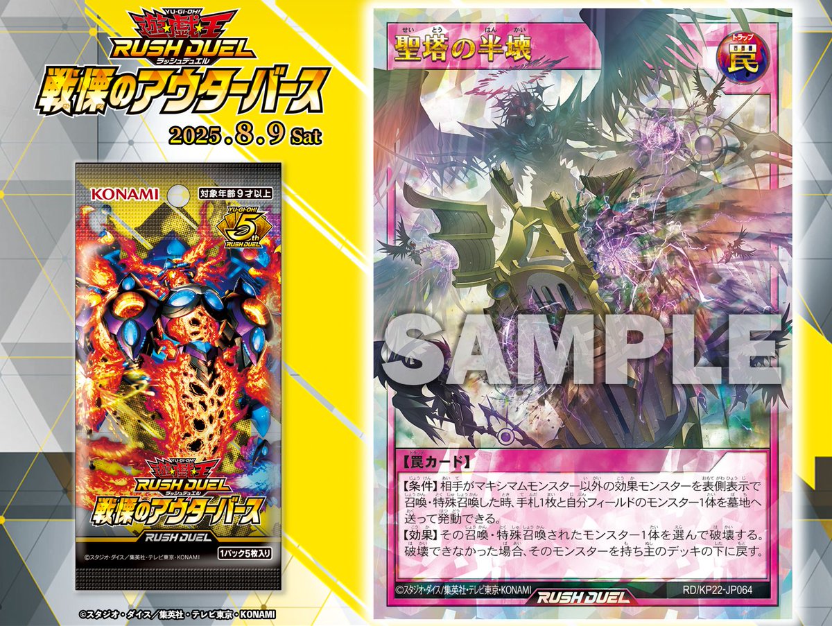 エターナル ギャラクティカ オブリビオン　Special RED version YGOrganization | Various Key Cards for “OuTerverSe of Terror