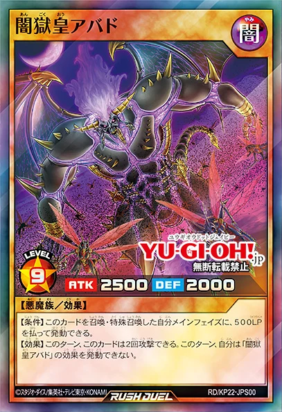 魔法のランプ デカルトの奇跡 YGOrganization | Sink Into Darkness With “Abad the Negahell