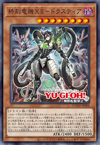 YGOrganization | Rain Destruction With “Doom-Z”! [DOOD]