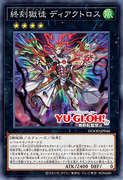 doomドラゲリオン Supernova DOOM Dragerion | Duel Masters Wiki | Fandom