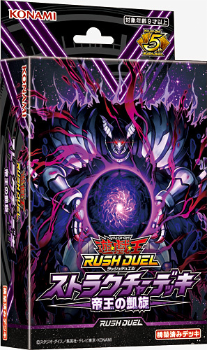 遊戯王OCG デュエルモンスターズ ARC-V TOP DUELIST ASIA REGION 2015 遊戯王OCG デュエルモンスターズ ARC-V TOP DUELIST ASIA REGION
