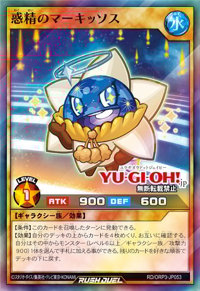 遊戯王OCG デュエルモンスターズ sora 遊戯王OCG デュエルモンスターズ sora 商品情報 | 遊戯王OCG