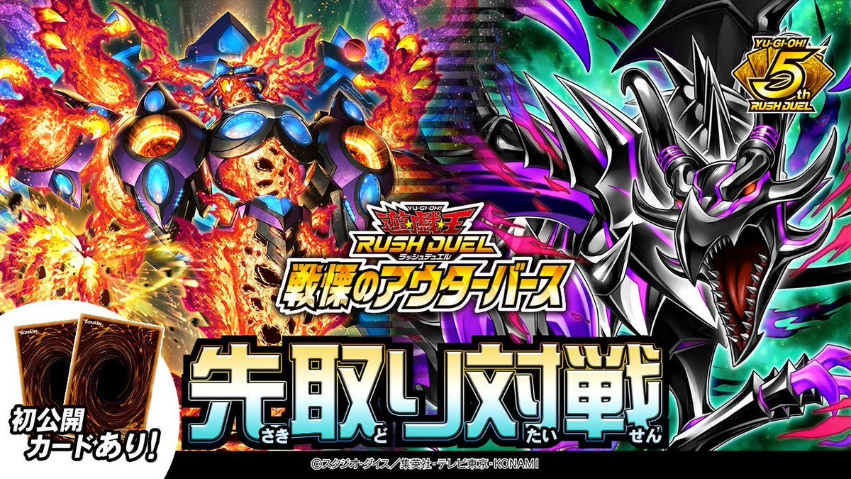 DuelJewel Trigger、FLARE、[RE]REVIVE、Aria YGOrganization | Two New Outer Space Themed Cards! [RD/KP22]