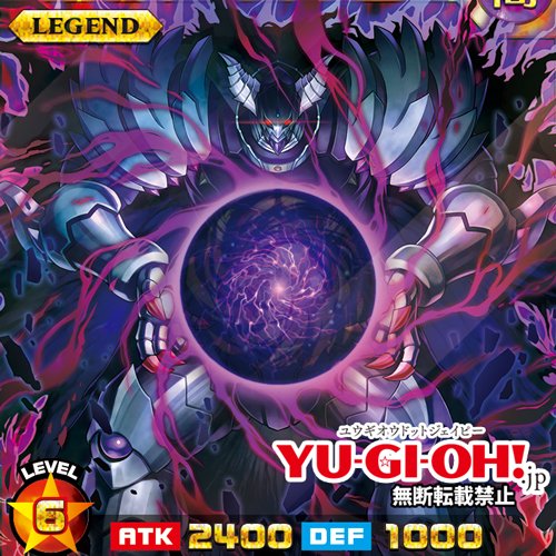YGOrganization | The Wickedest “Monarch” Arrives In Rush