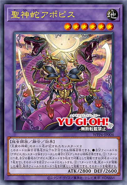 YGOrganization | Enter The True “Temple of the Kings”! [WPP6]