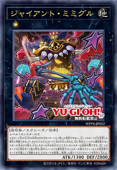 魔導冥槍 バイデント CP SECRET シークレット 状態A-〕(2025/11)(SECRET)魔導冥槍バイデント【CP-SEC】{BS71