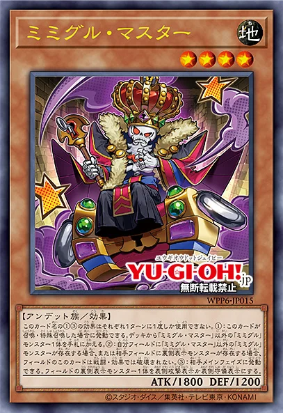YGOrganization | Enter The “Mimighoul” Dungeon For Legendary
