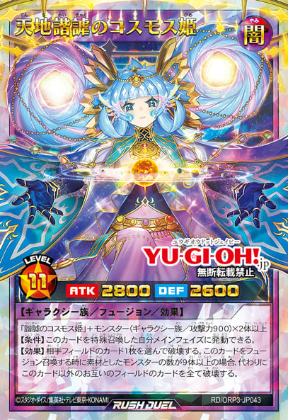 遊戯王OCG デュエルモンスターズ PRINCESS CURRAN Yugioh Princess Curran SOI-EN028 Ultimate Rare 1st Ed NM | eBay