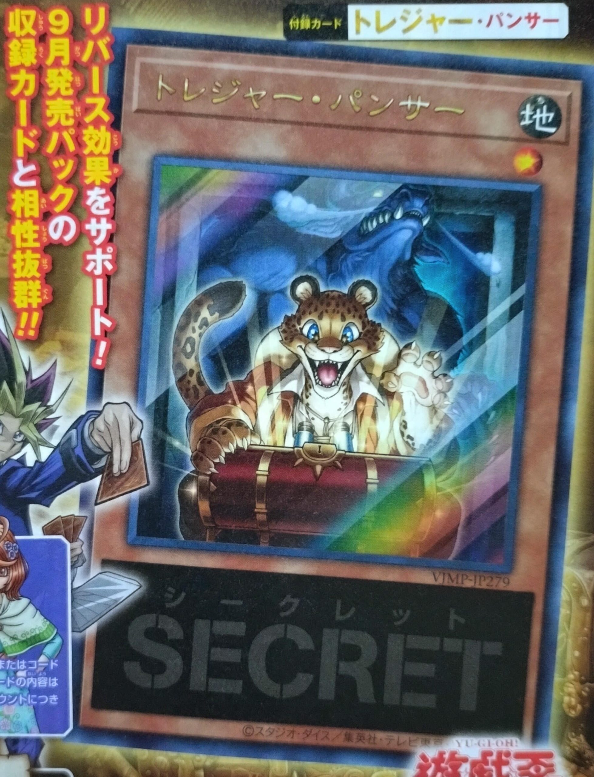 YGOrganization | [VJMP] The Next VJUMP Promo