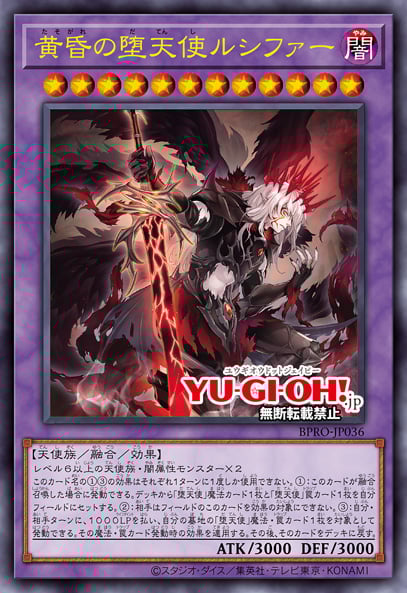 遊戯王　英語版　堕天使　デッキパーツ　ダーク・ロード（Darklord） 遊戯王 英語版 堕天使 デッキパーツ ダーク・ロード（Darklord