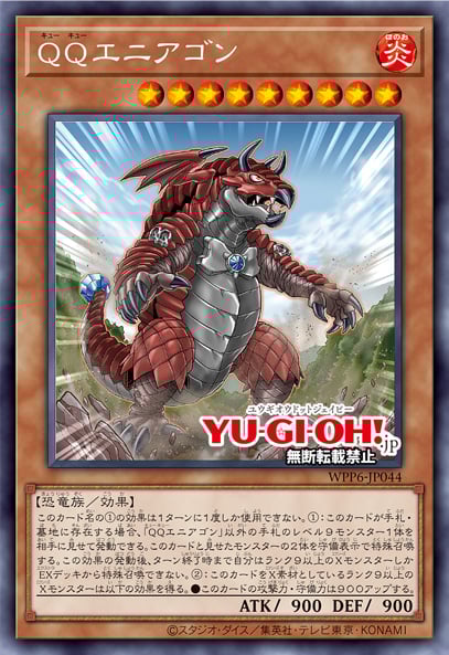 闇の帝王が遊んでいた竹トンボ YGOrganization | Various Offbrand Free Agent Support Cards
