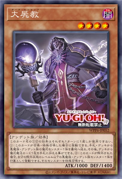 闇の帝王が遊んでいた竹トンボ YGOrganization | Various Offbrand Free Agent Support Cards