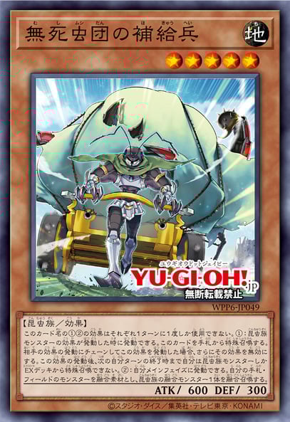 YGOrganization | Various Offbrand Free Agent Support Cards