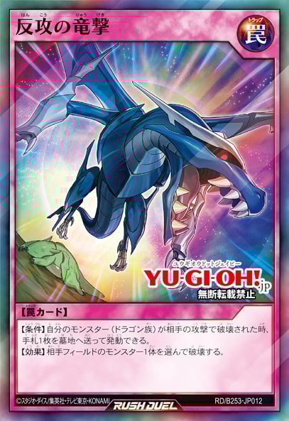 YGOrganization | Battle Pack 2025 Vol. 3 [RUSH DUEL]