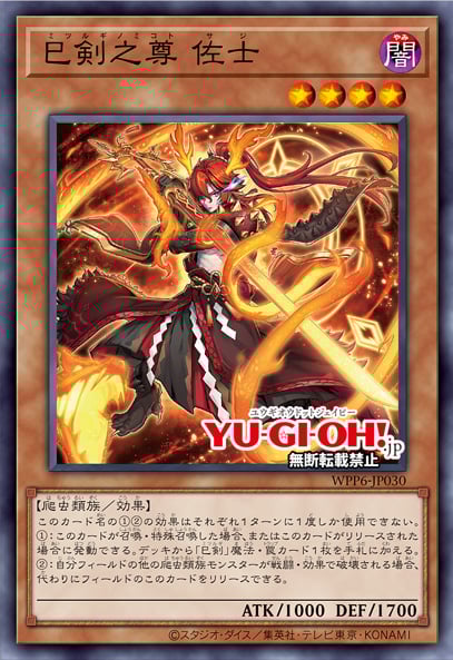 遊戯王　天羽々斬之巳剣　ミツルギ　プリズマ 遊戯王 天羽々斬之巳剣 ミツルギ プリズマ 公式】遊戯王OCG on X