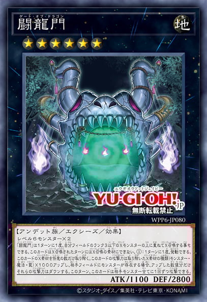 YGOrganization | Japanese Names of the 2025 Tin Cards