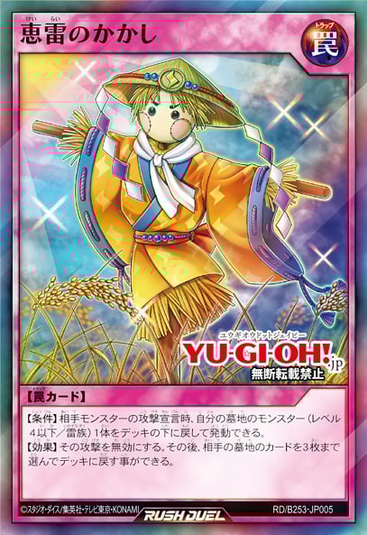 YGOrganization | Battle Pack 2025 Vol. 3 [RUSH DUEL]