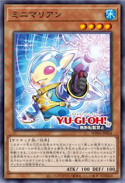 YGOrganization | Various Offbrand Free Agent Support Cards