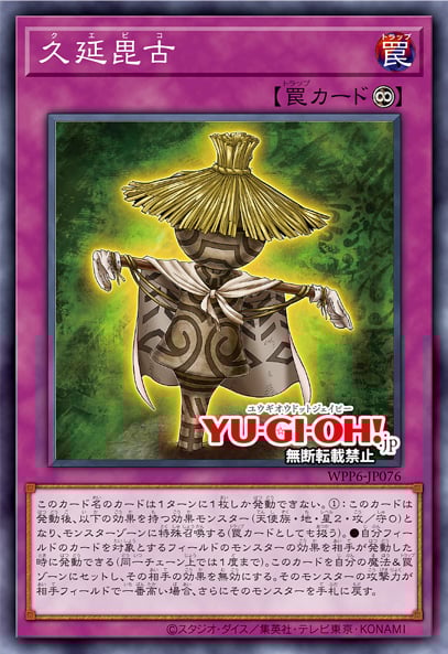 YGOrganization | Various Offbrand Free Agent Support Cards