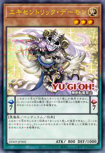 【未開封】コン・ユ MONSTER Season3 VOL.3 YGOrganization | Winner's Pack 2025 Vol. 3 [25WP-JP3]