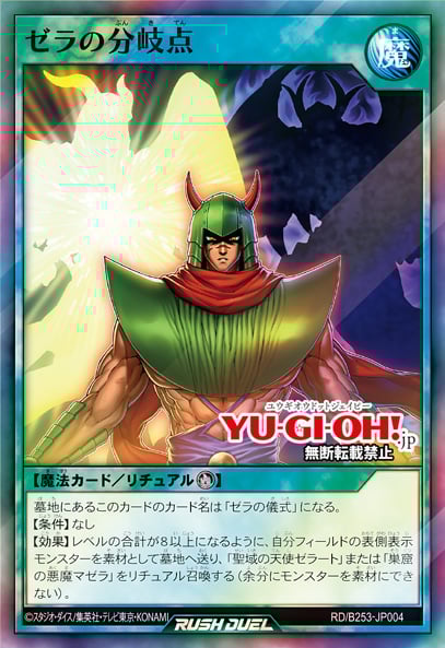 YGOrganization | Battle Pack 2025 Vol. 3 [RUSH DUEL]