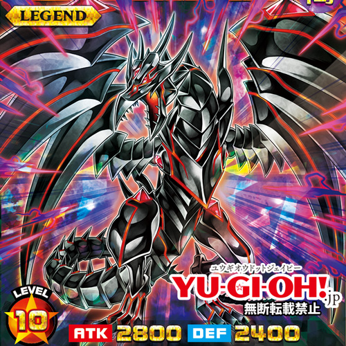 YGOrganization | Red-Eyes Darkness Metal Dragon & Variant