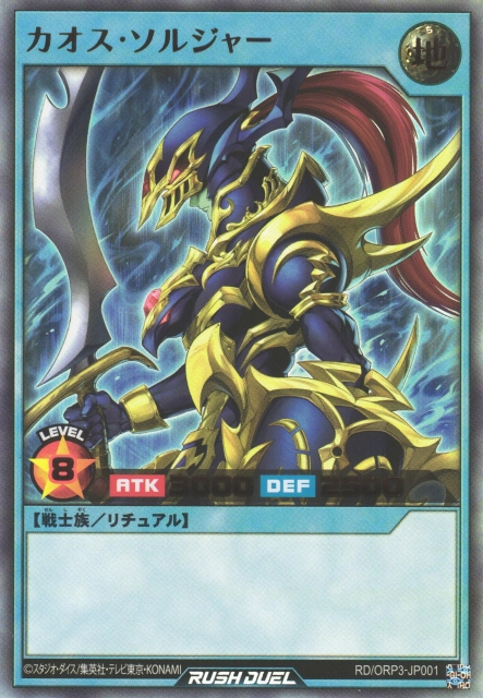 Sample Deck Recipes for Over-Rush Pack 3