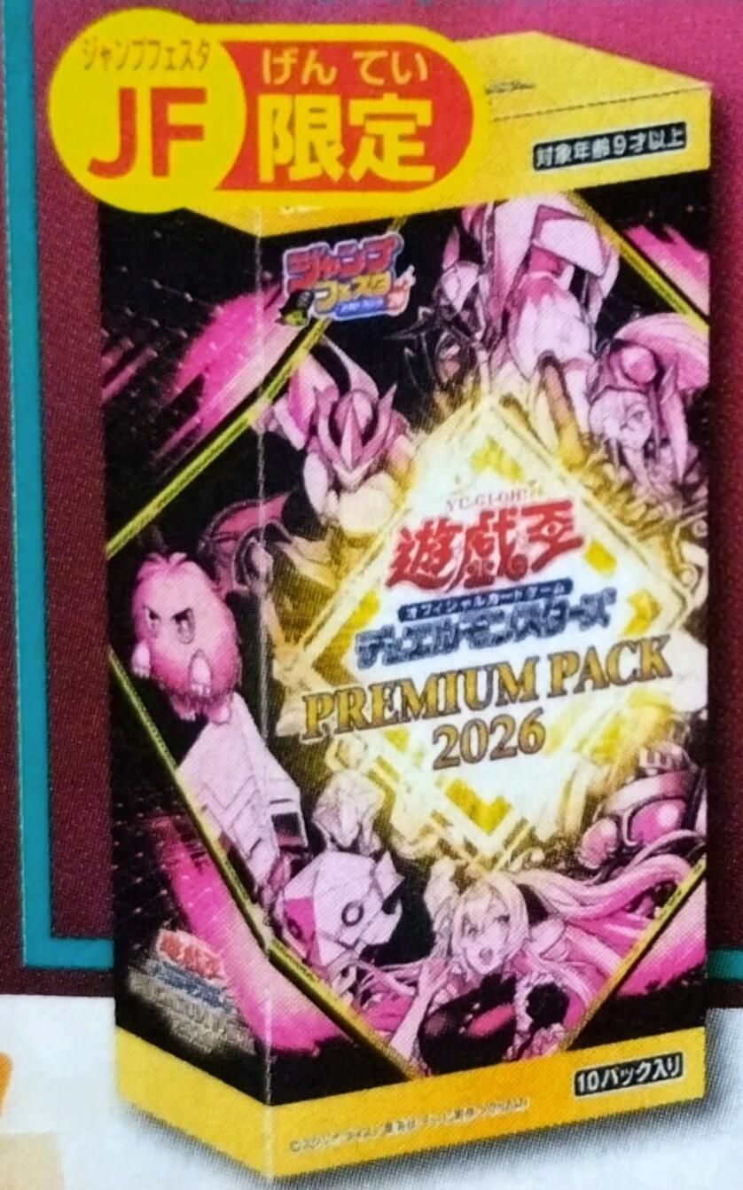 遊戯王OCG PREMIUM PACK 2 Premium Pack 2 (TCG) | Yu-Gi-Oh! Wiki | Fandom