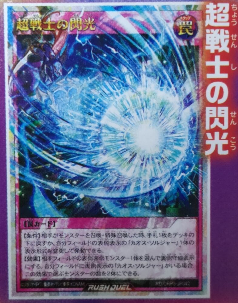 Repel Your Foes With “Super Soldier Radiance”