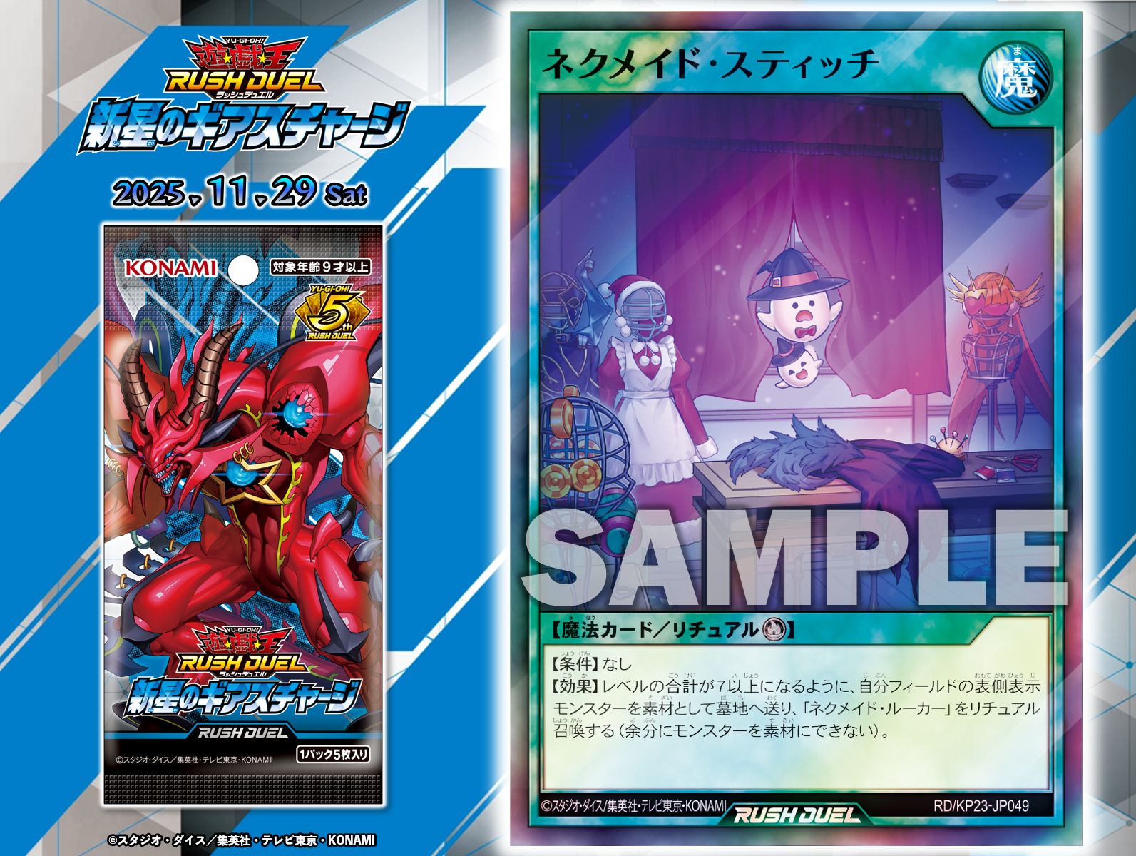 YGOrganization | Alternative Artworks [RD/KP23]