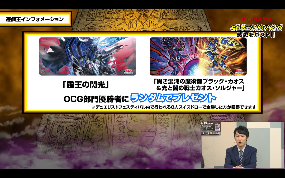 YGOrganization | Yu-Gi-Oh! Information (OCG Times: April 2026)