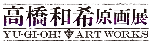 Yu-Gi-Oh! Art Works: Kazuki Takahashi Art Exhibition