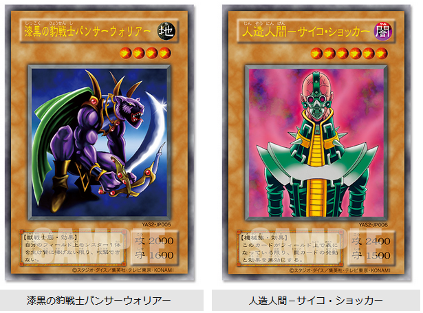 YGOrganization | YU-GI-OH! ORIGINAL ARTWORK DUEL SET  YUGIJONOUCHIKAIBA[OCG]