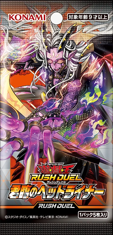 “Headliner of Reigning” Spoiler List