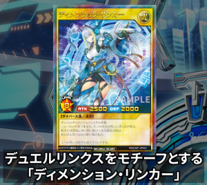 “Dimension Linker” Lore [RUSH DUEL]