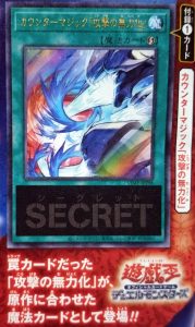 And The Next V Jump Promo Card Is… [VJMP]