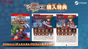 Tag Force GX Steam Bonus: Duelist Profile Book