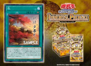 “Autumn” Is Dusk & Twilight [IMPH]