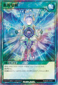 Battle Bonus Pack 2026 Vol. 3 [RUSH DUEL]