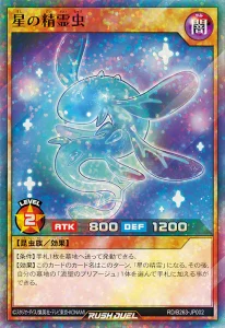 Battle Bonus Pack 2026 Vol. 3 [RUSH DUEL]