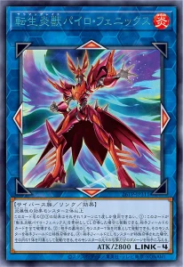 Tournament Pack & Winner’s Pack Reprints [OCG]