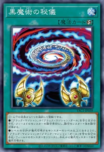 More Reprints from “YU-GI-OH! ORIGINAL ARTWORK COLLECTION” [YAC1]