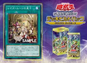 Give It Up For “The Stars of Raise Moon”! [DBGV]