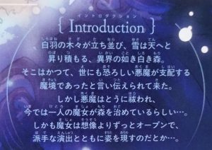 “White Crow” Story [Lore]