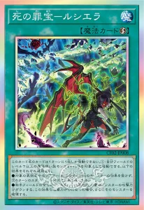 COMPLETE FILE -Seeker of Sinful Spoils- [OCG]