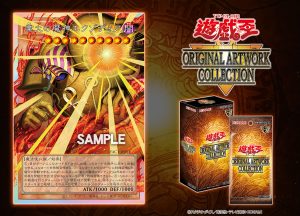 OBLITERATE with “Exodia the Obliterator”! [YAC1]
