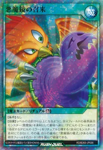 Battle Bonus Pack 2026 Vol. 3 [RUSH DUEL]