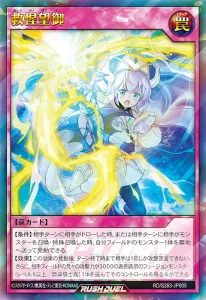 Special Victory Pack 2026 Vol. 3 [RUSH DUEL]