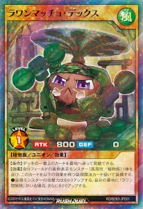 Battle Bonus Pack 2026 Vol. 3 [RUSH DUEL]