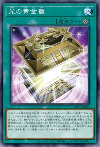 More Reprints from “YU-GI-OH! ORIGINAL ARTWORK COLLECTION” [YAC1]